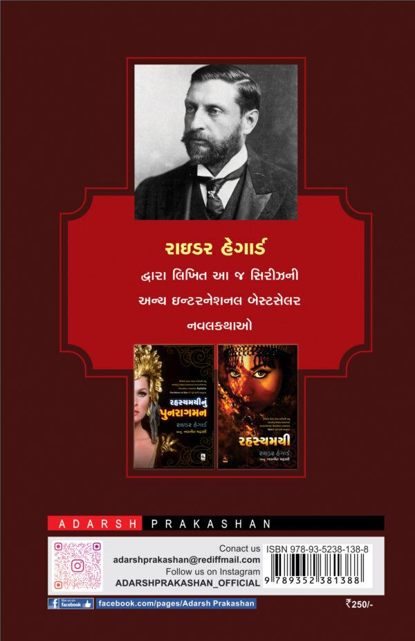 rahasyamayina bhedbharam-b