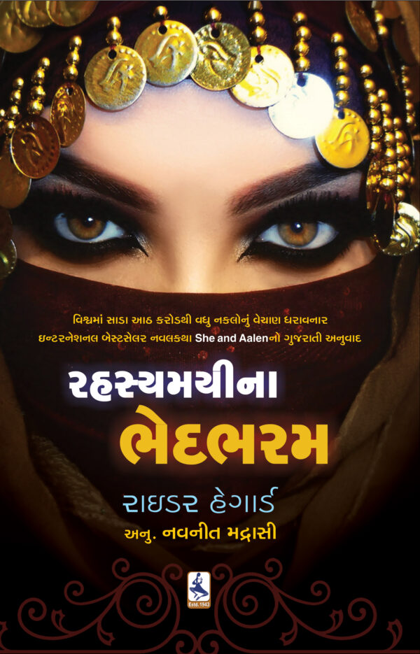 rahasyamayina bhedbharam-f