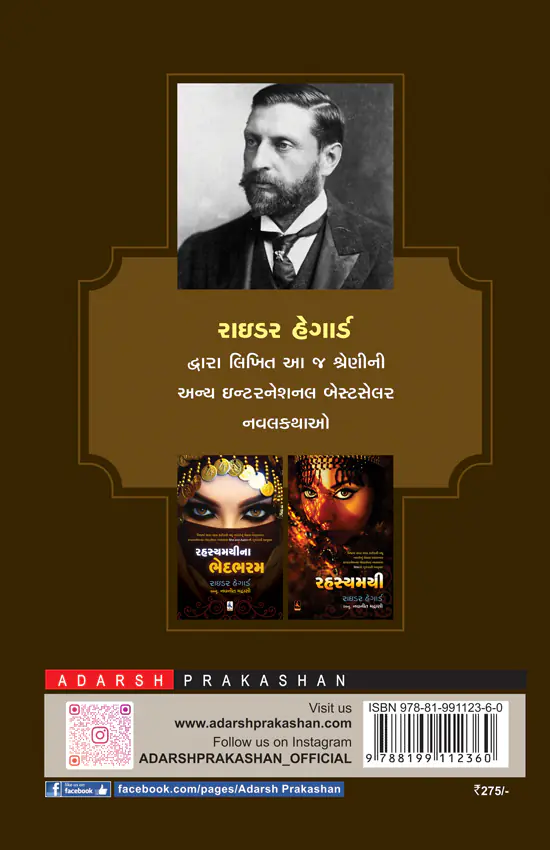 rahasyamayinun punragaman-b