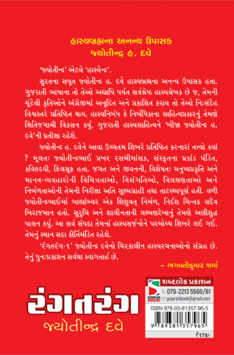 rangtarang_B