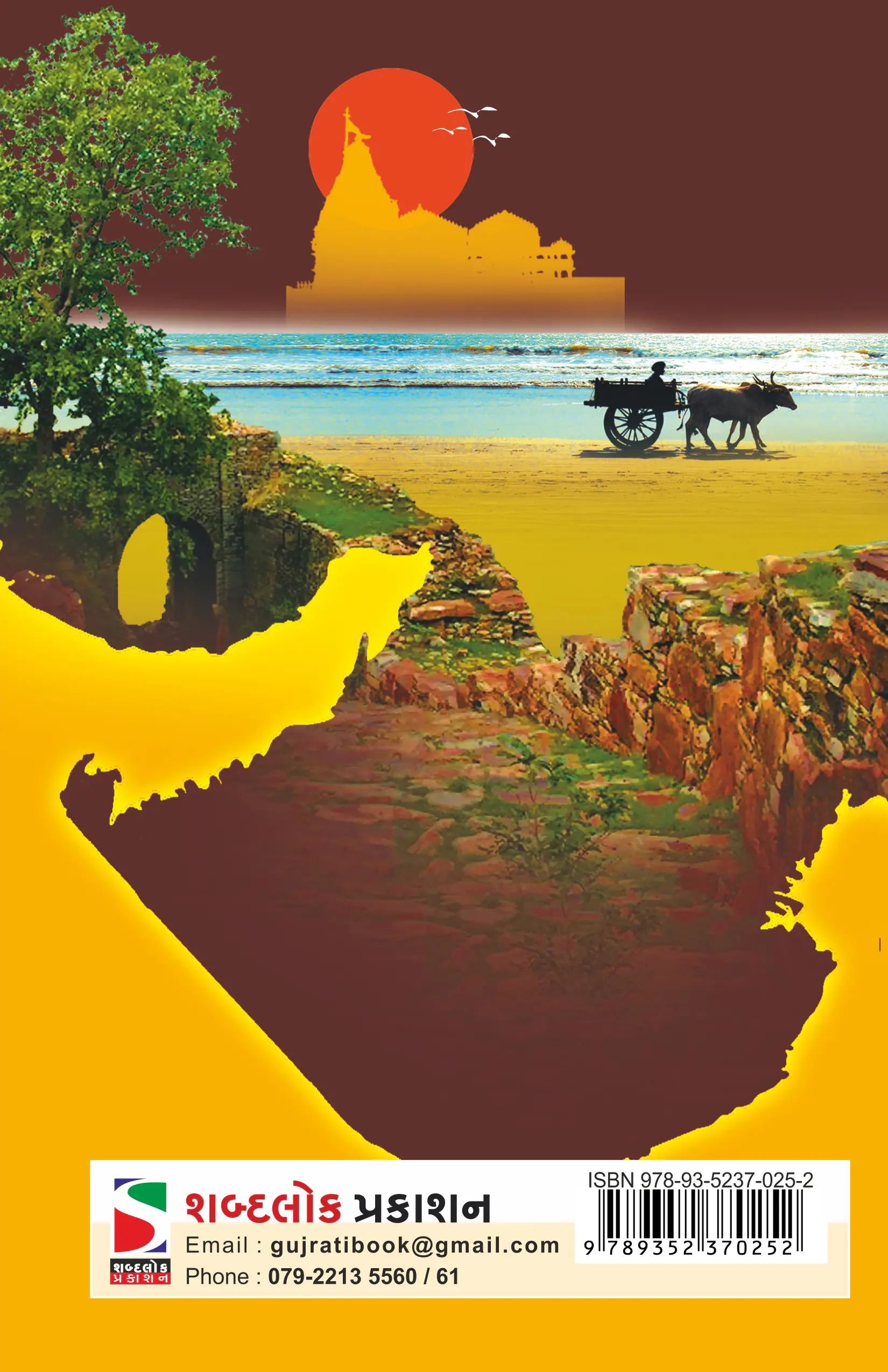 saurashtra ni rasdhar_B