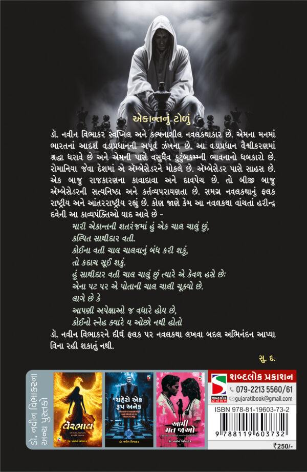 shatranjnu mahoru-b