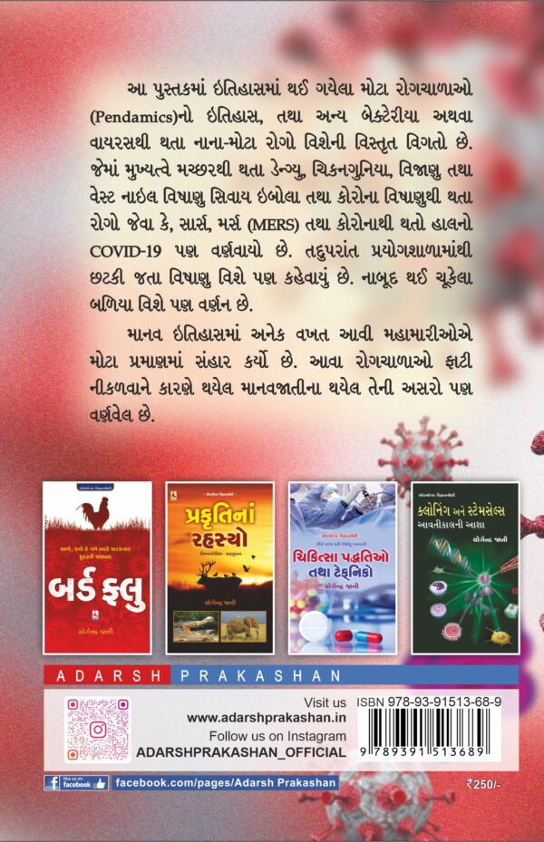 shukshma jivanuono_B