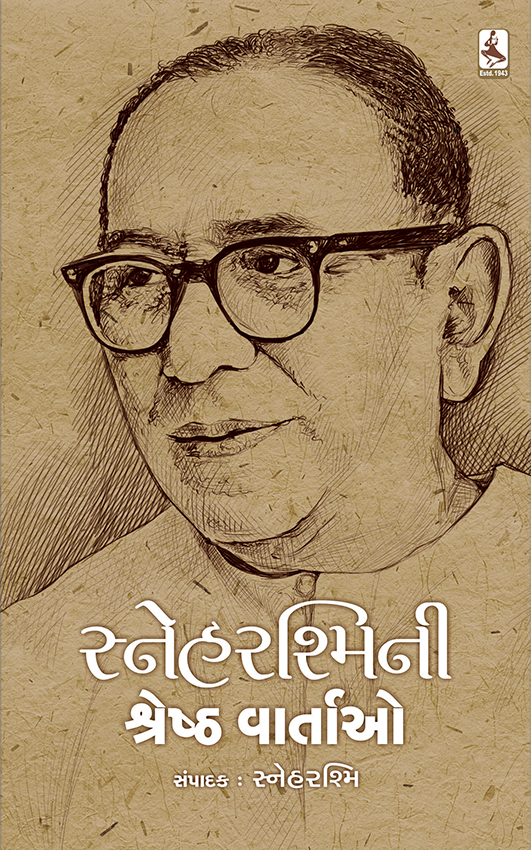 snehrashmi ni shreshth vartao_F