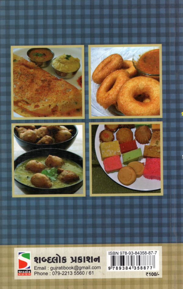 south_indian_B