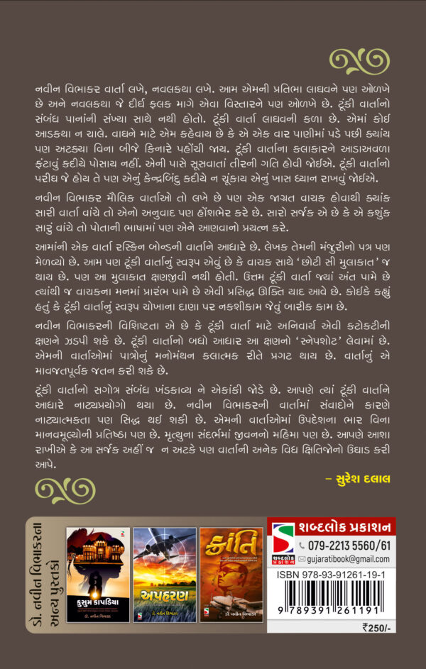 vasantbahar-b