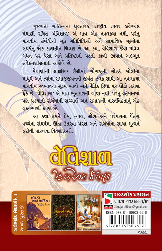 vevishal-b