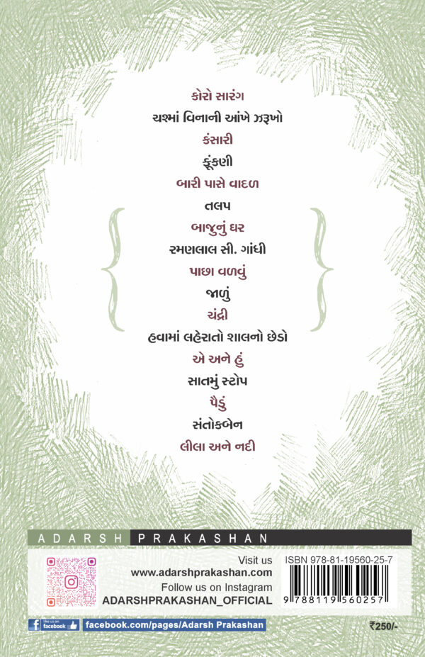 vinesh antanini shreshth varato-b