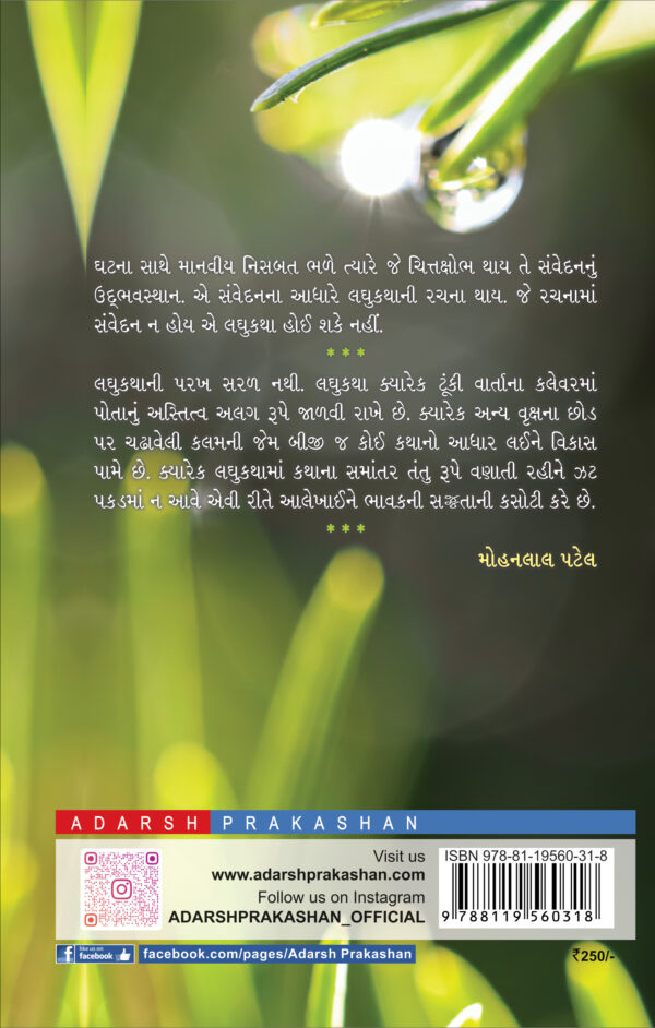 zakalma suraj uge-b
