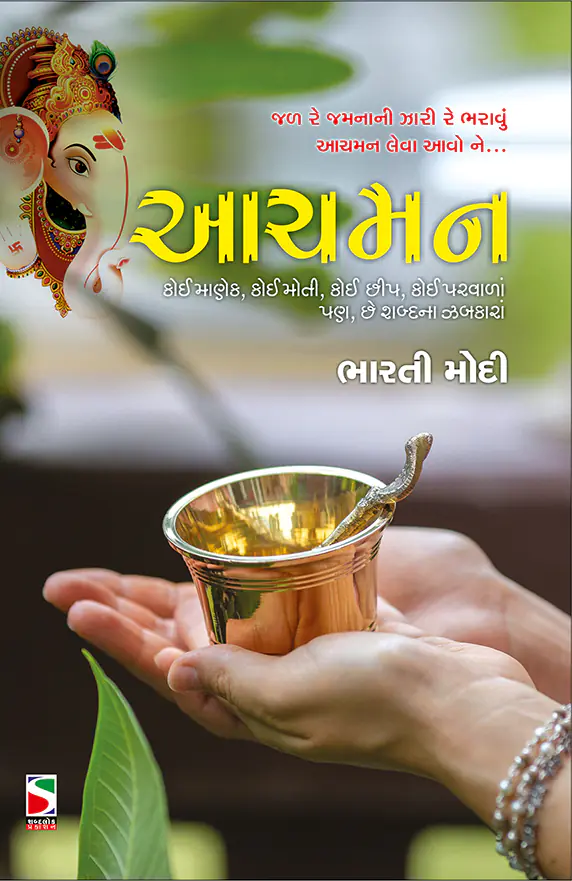 AAchaman-f