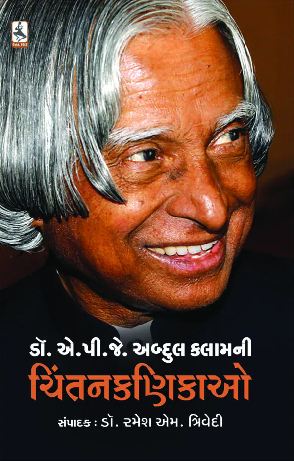 APJ_KALAM_CHINTAN_KANIKA_F