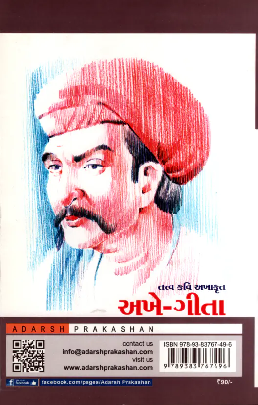 Akhegita_B