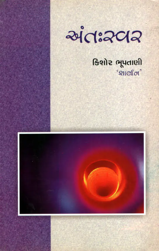 Antah_Svar_F