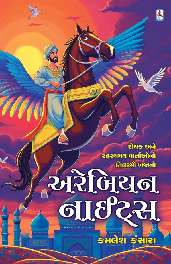Arabian Nights_F