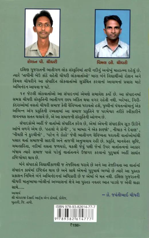 Back Cover