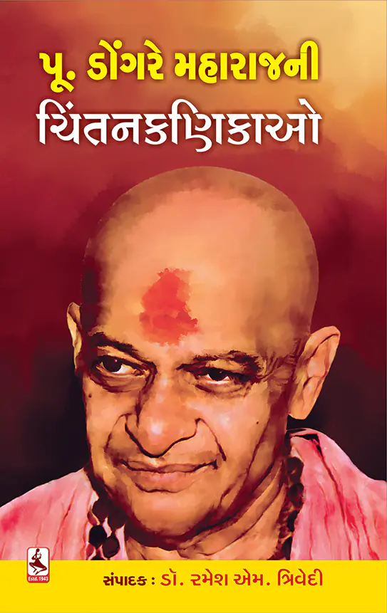 DONGRE_MAHARAJ-f