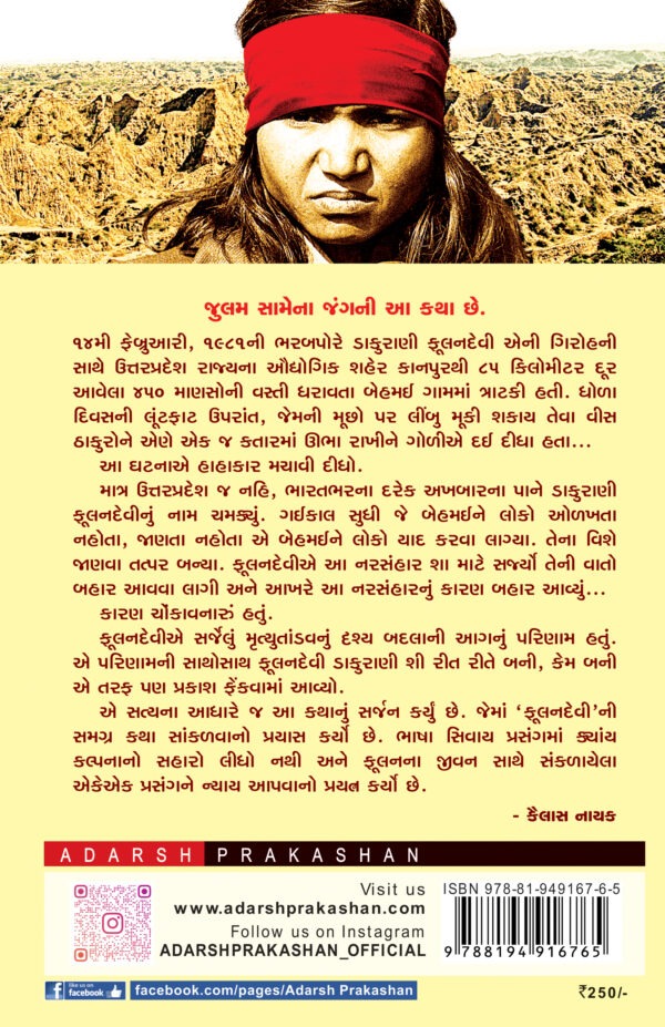 Dakurani Fulandevi_B