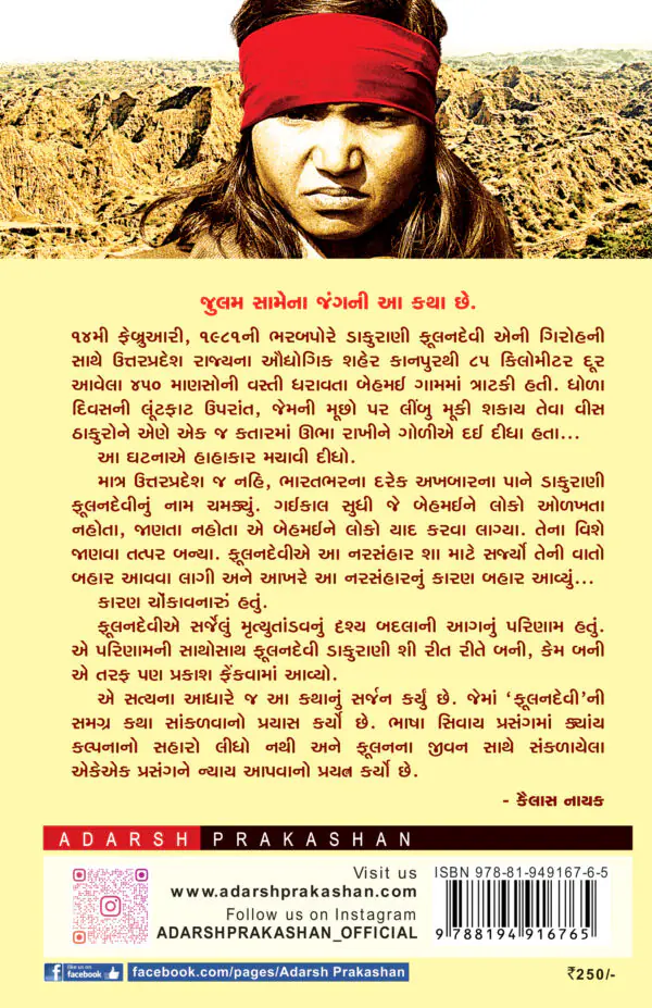 Dakurani Fulandevi_B