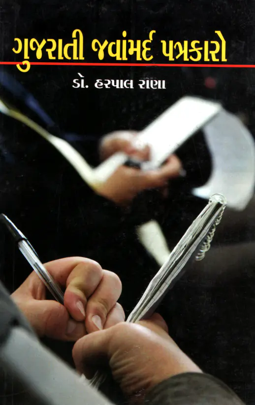Gujarati Javamard_F