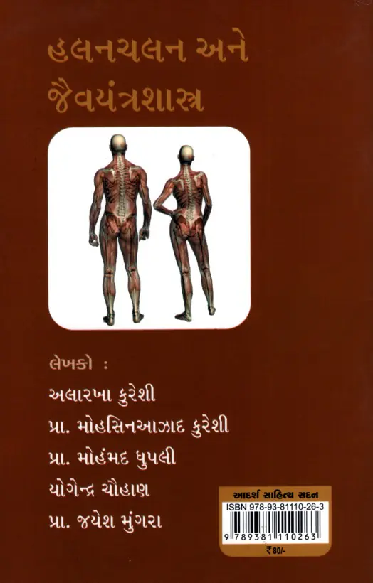 Halanchanlan Ane Jaiva_B