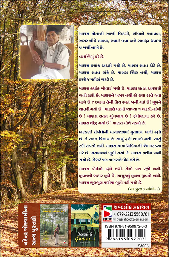 Jindagina Adabid junglema-b