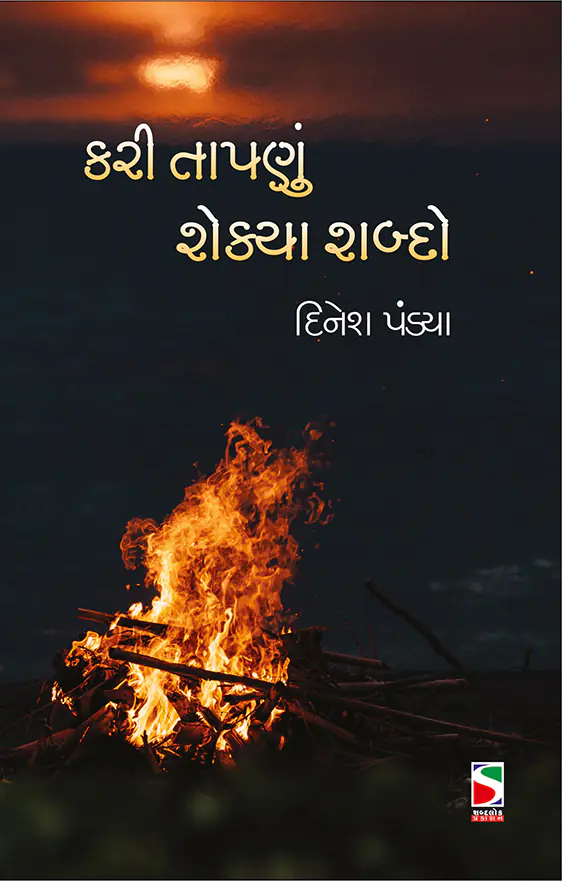 KARI TAPANU_SHEKYA-f