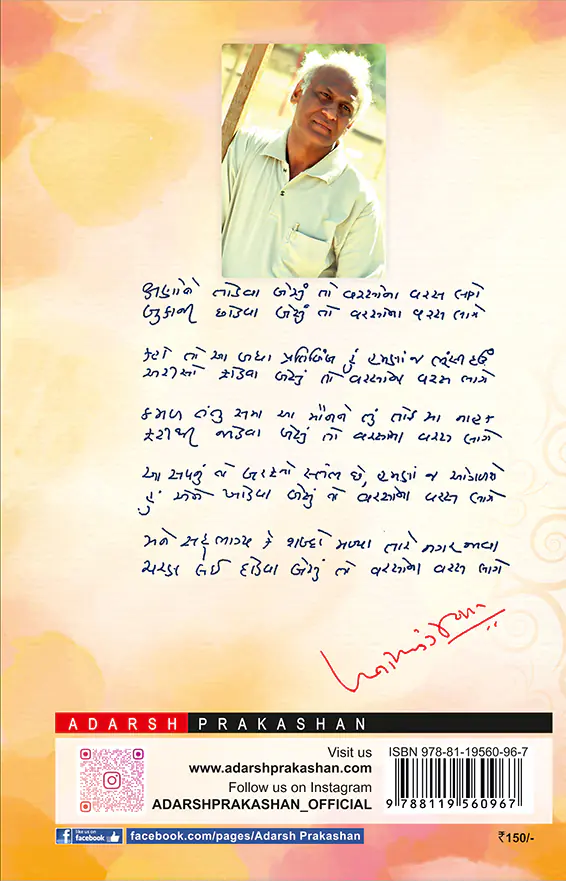 Kanku ve chokha-b