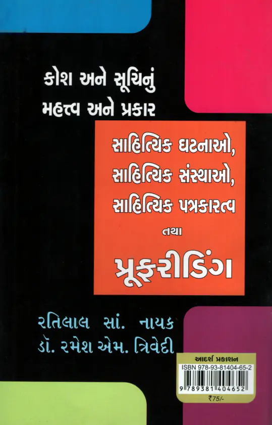 Kosh ane suchinu_B