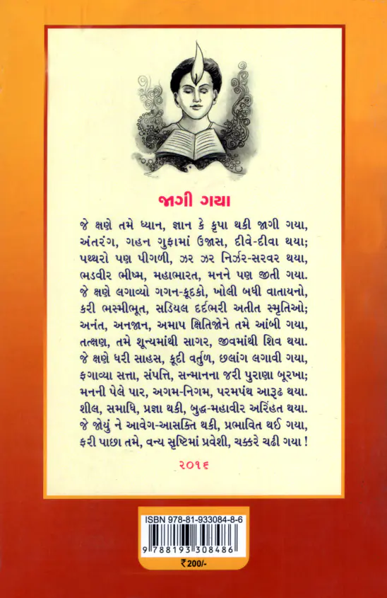 Kshan_Pratikshan_B
