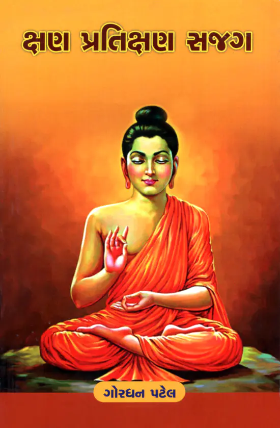 Kshan_Pratikshan_F