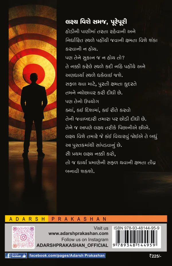 Lakshyashodh_B