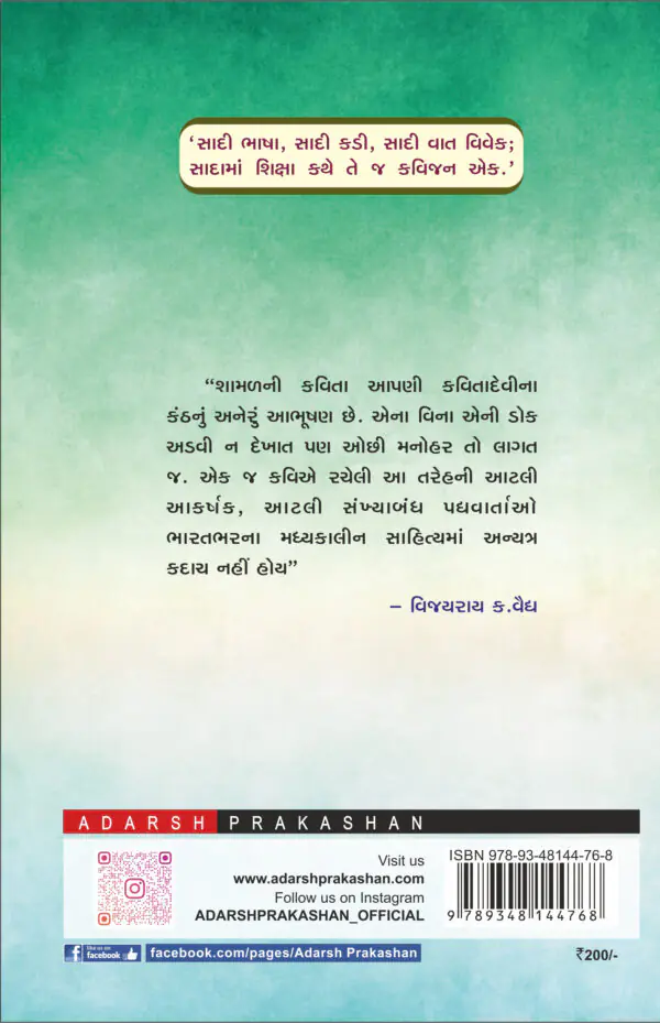 Madan Mohna_B
