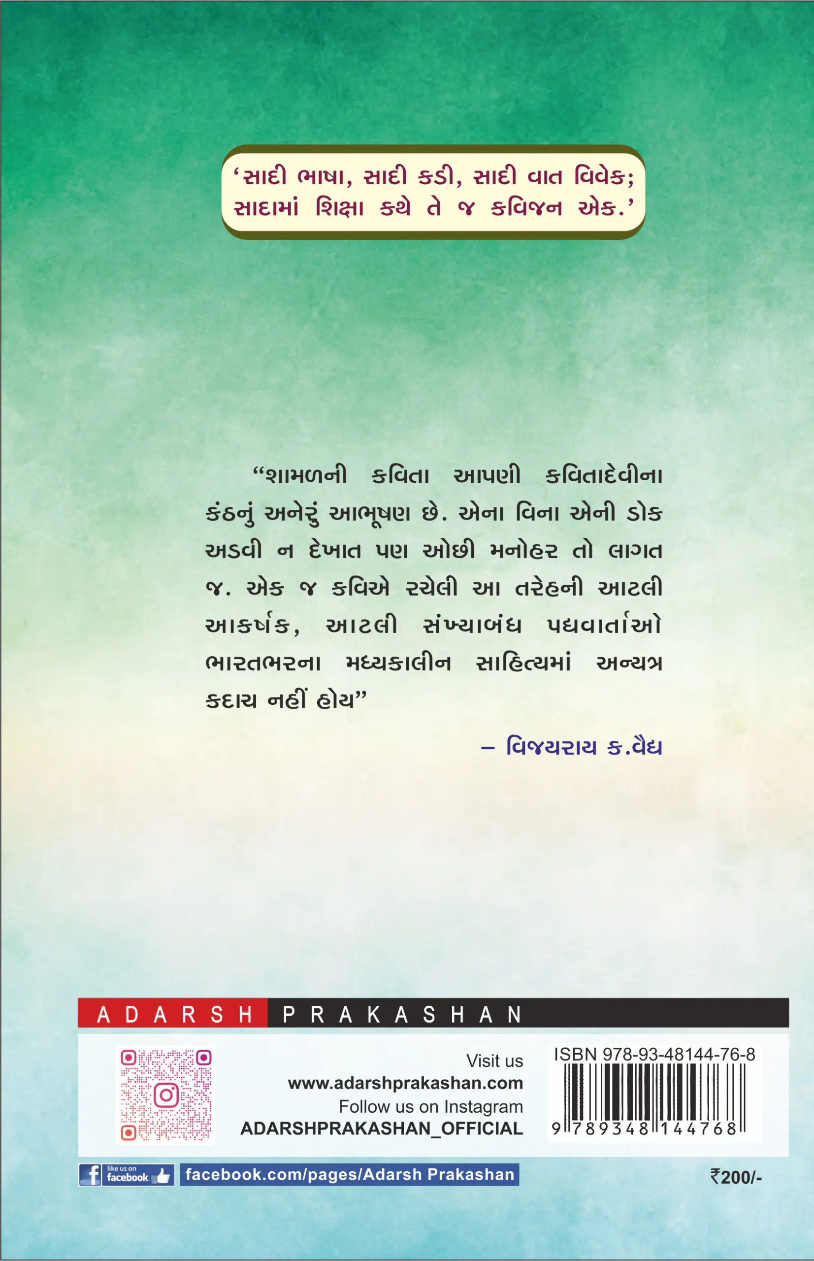 Back Cover