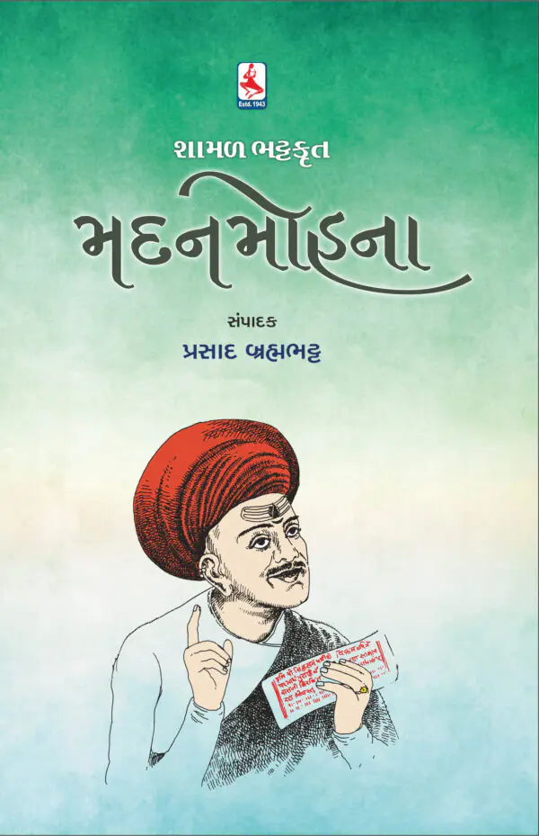 Madan Mohna_F