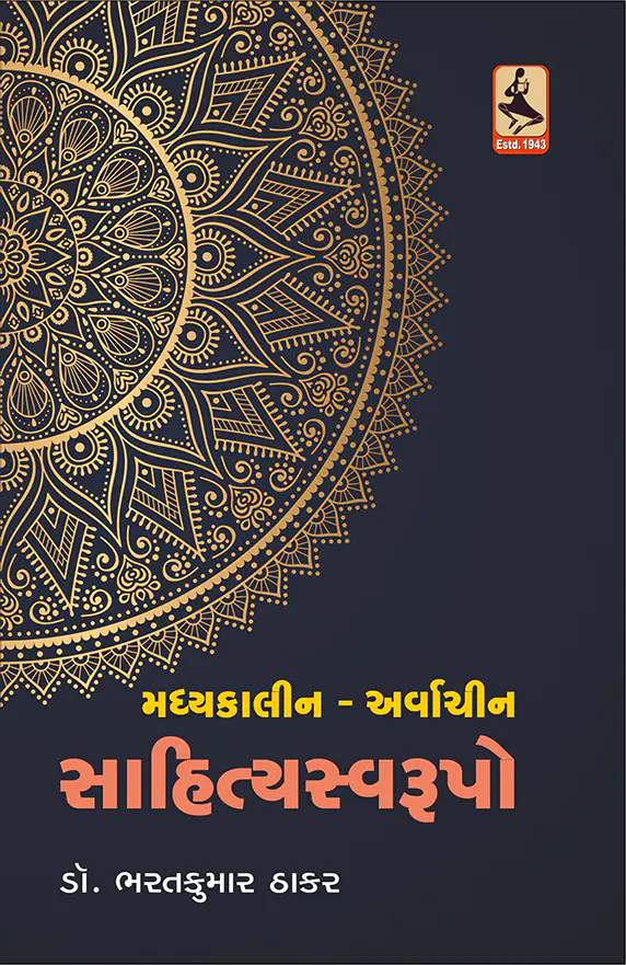 MadhYa_arvachin_swarup-f