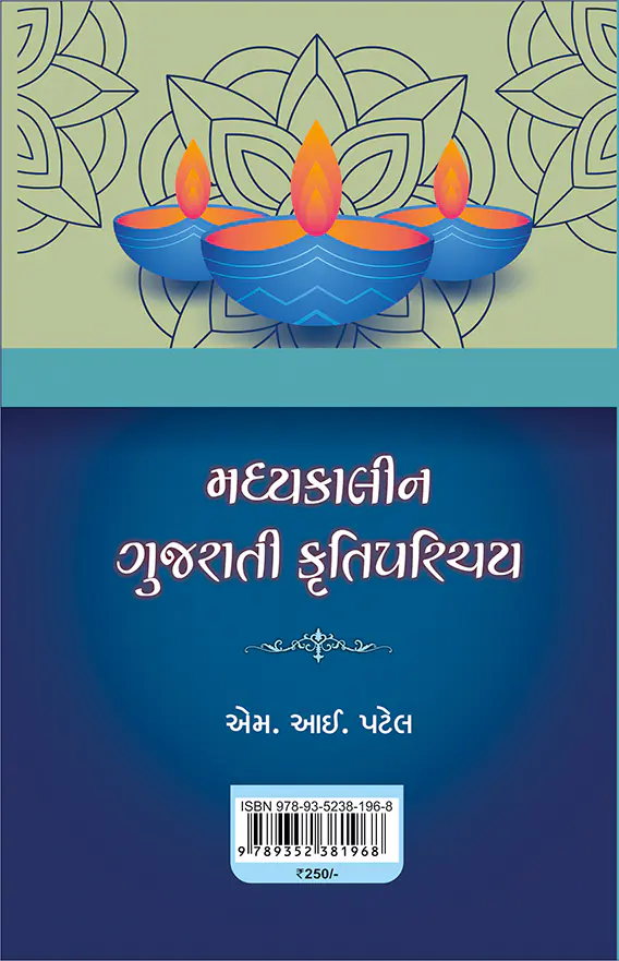 Madhyakalin_krutiparatichar-b