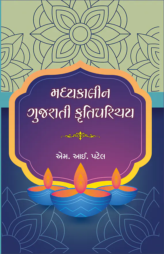 Madhyakalin_krutiparatichar-f