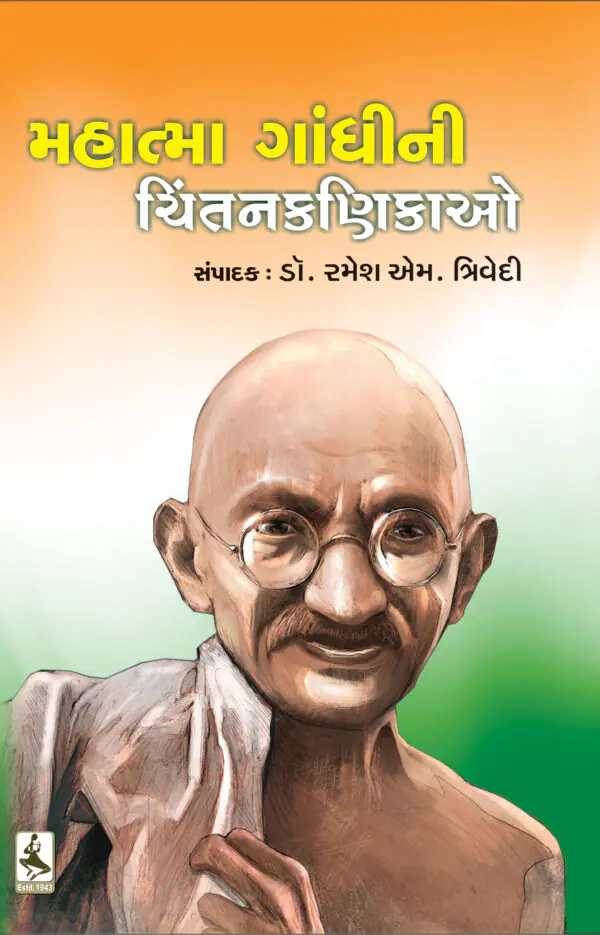Mahatma Gandhi ni Chintan_F
