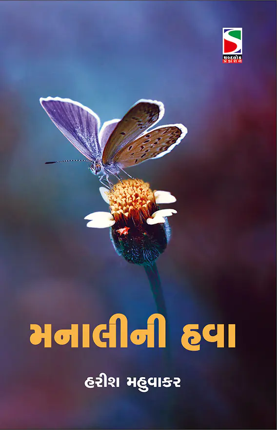 Manali_hava-f