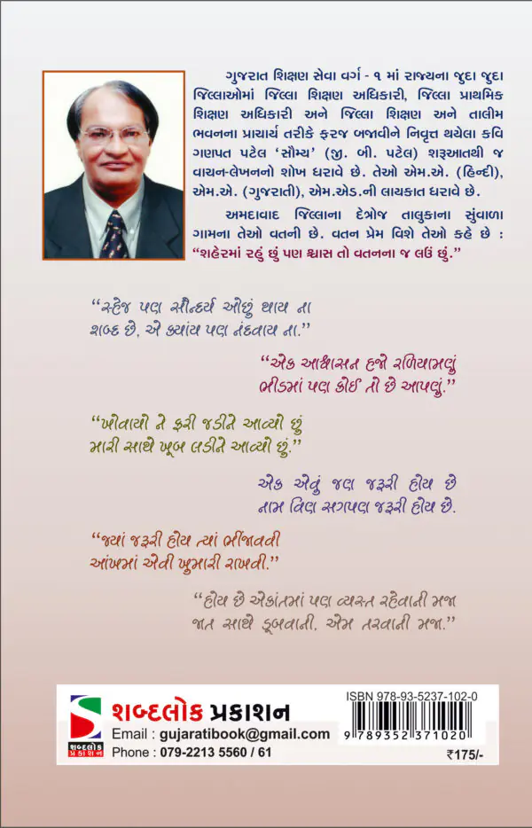 Maunni_bhasha_B