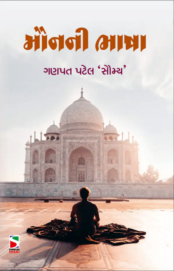 Maunni_bhasha_F