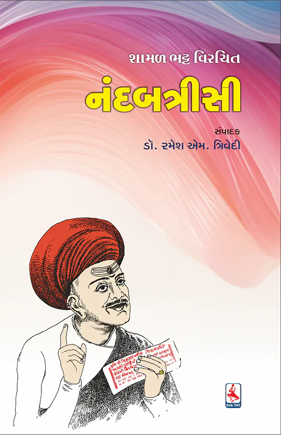 Nandbatrasi-f