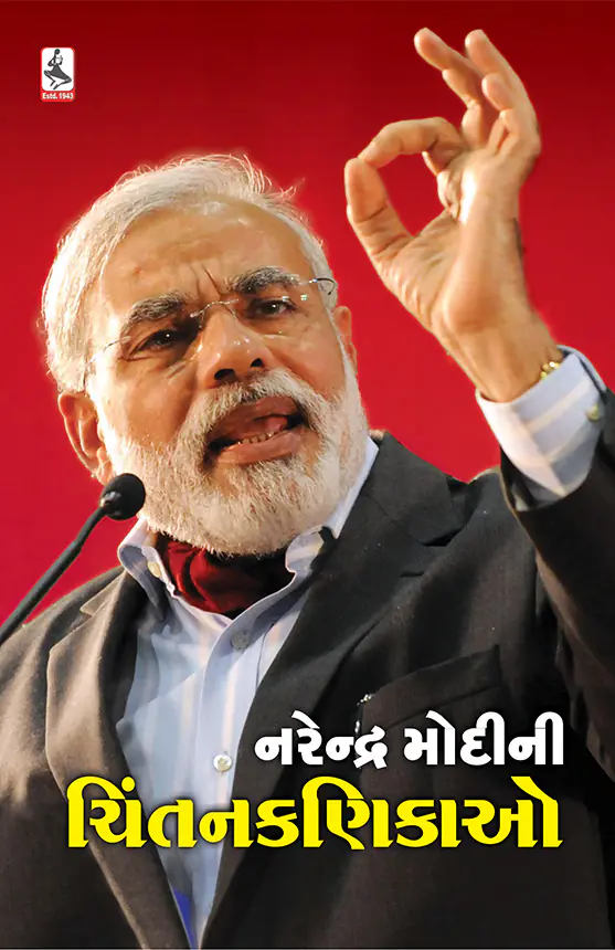 Narendra_Modi_ni_Chanikao-f