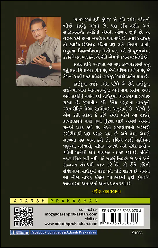 Pankhar_futi_kupal-b