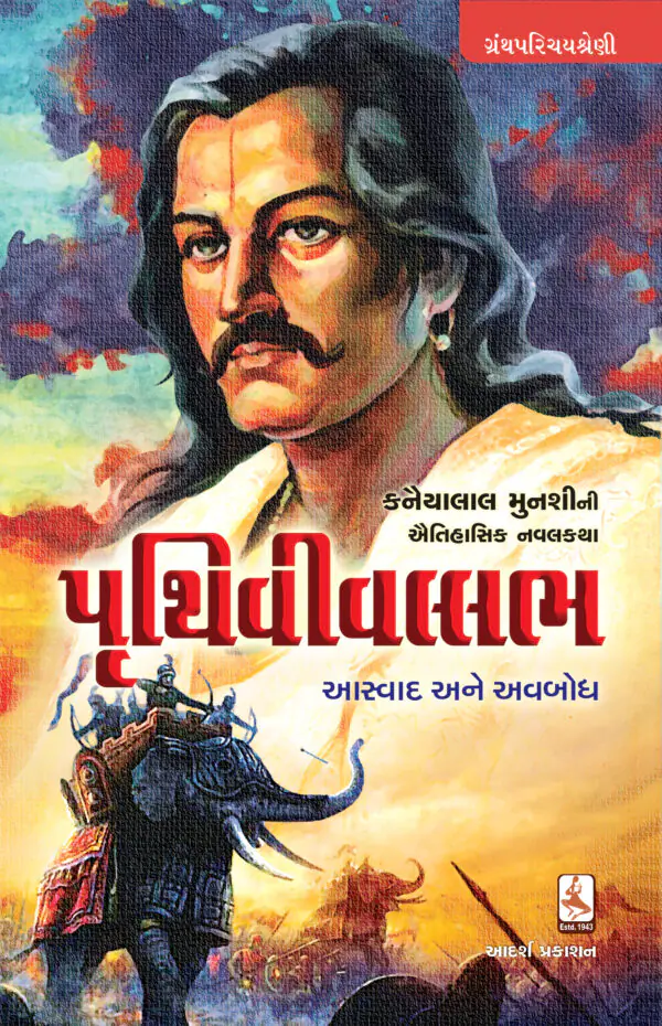 Pruthi Vallabh_F