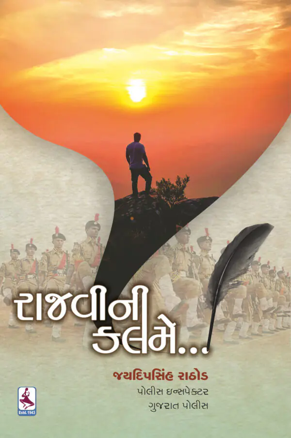 Rajavini Kalame_F