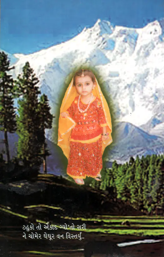 Rutuparna_B