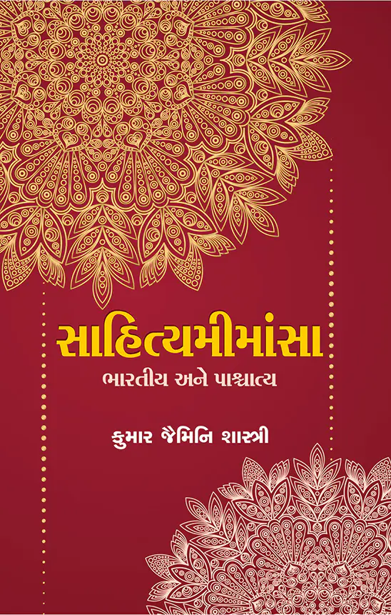 SAHITYA MIMANSA BHARTIY ANE PA-f