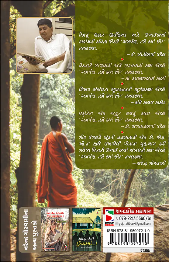 SAMARPAN_TAMEKYA-b