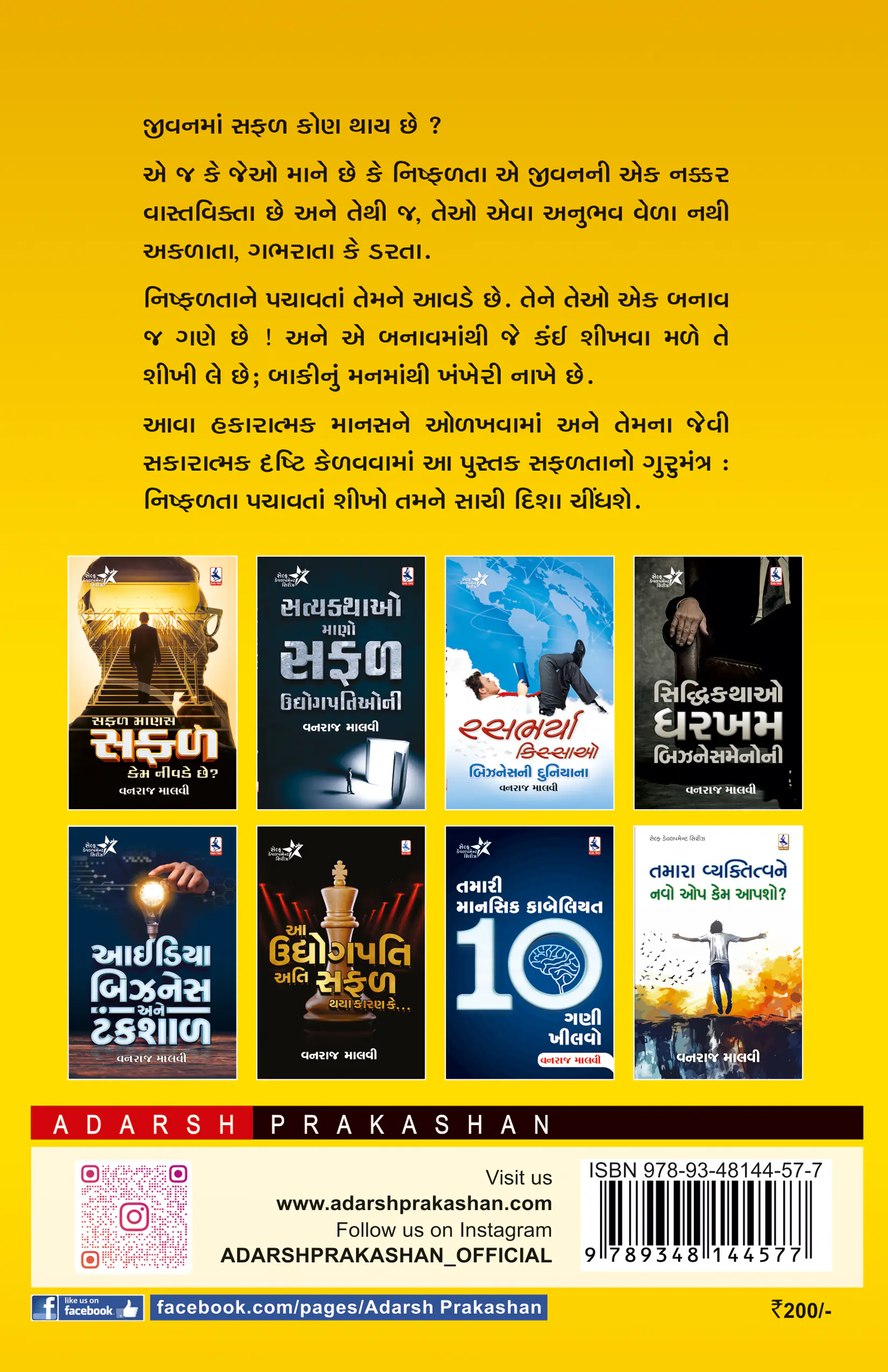 Back Cover
